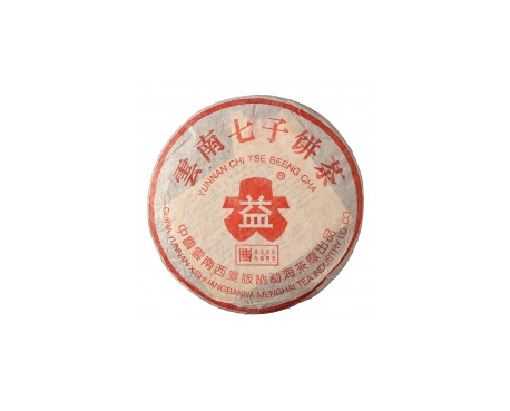 甘南普洱茶大益回收大益茶2004年401批次博字7752熟饼